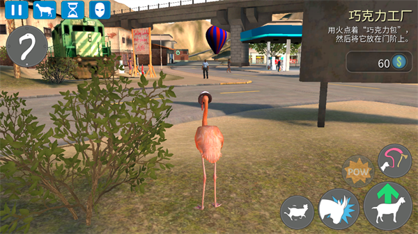 模拟山羊高级版