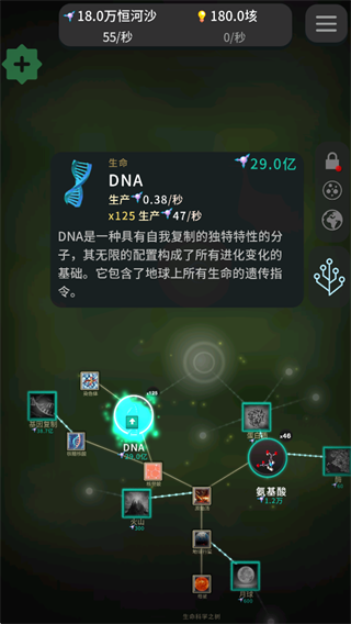 从细胞到奇点进化永无止境