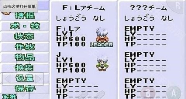 世界传说换装迷宫3