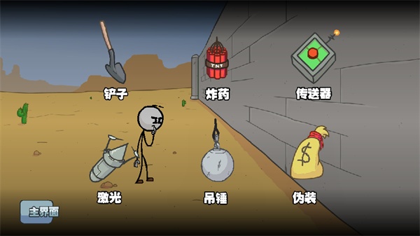 火柴人亨利合集