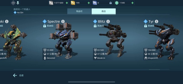 warrobots
