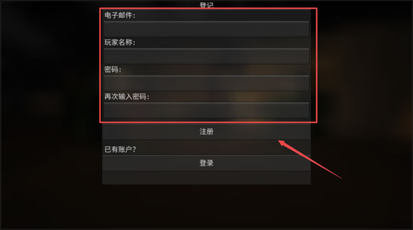 未转变者联机版