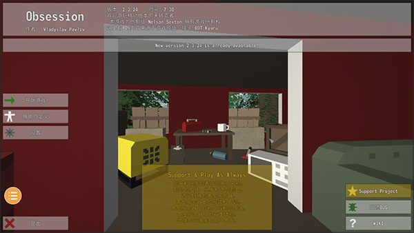 未转变者联机版