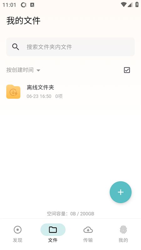 鲨鱼下载器