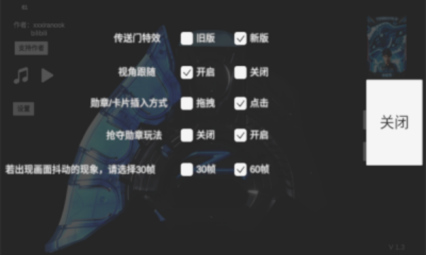 泽塔奥特曼升华器模拟