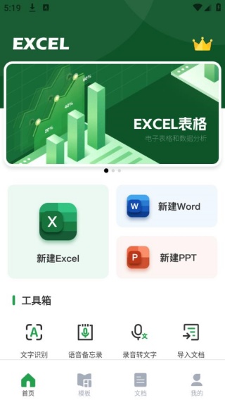 excel表格制作