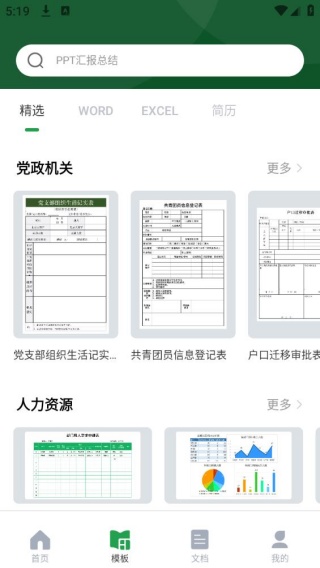 excel表格制作