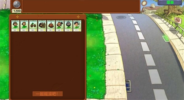 植物大战僵尸三角洲版