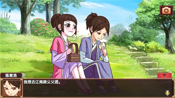 皇后成长计划2H5手机版