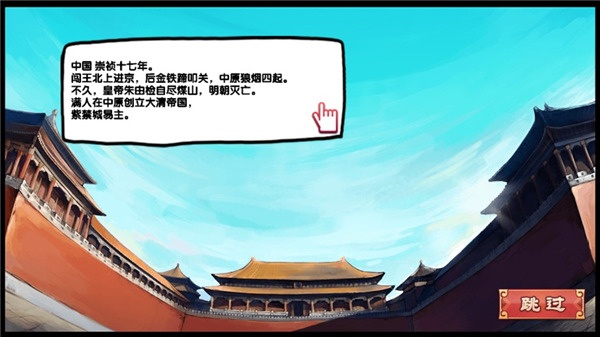 皇后成长计划2H5手机版