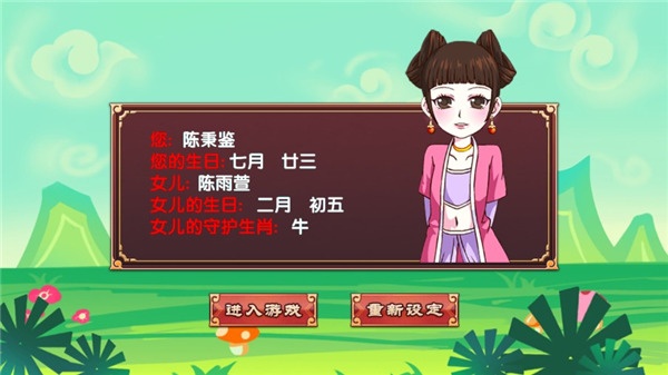 皇后成长计划2H5手机版