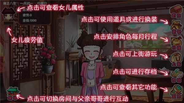 皇后成长计划2H5手机版