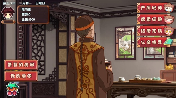 皇后成长计划2H5手机版