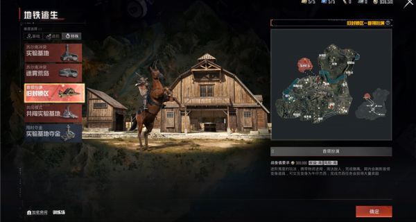 和平精英体验服