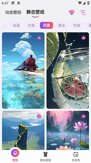 灵动壁纸
