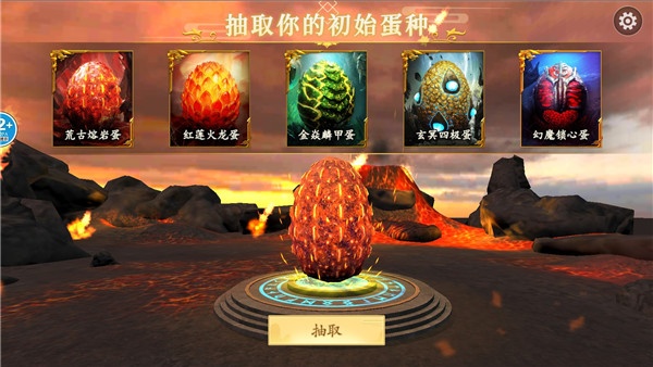 山海异兽吞噬模拟器