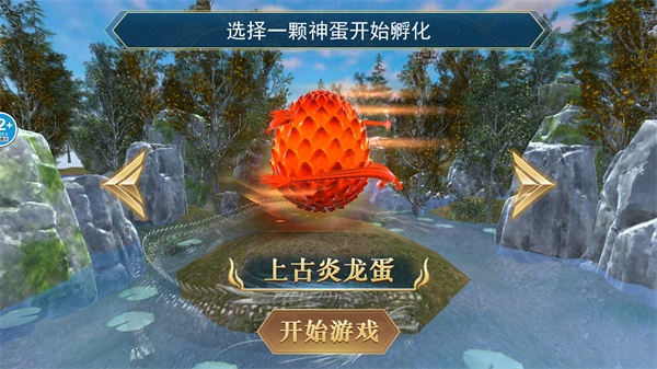 山海异兽吞噬模拟器