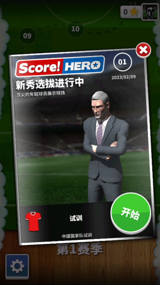 scorehero