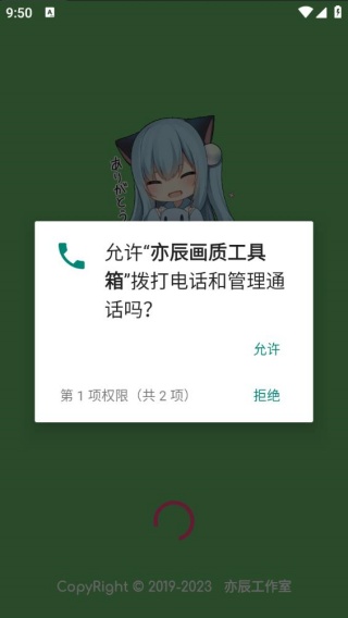 亦辰画质工具箱