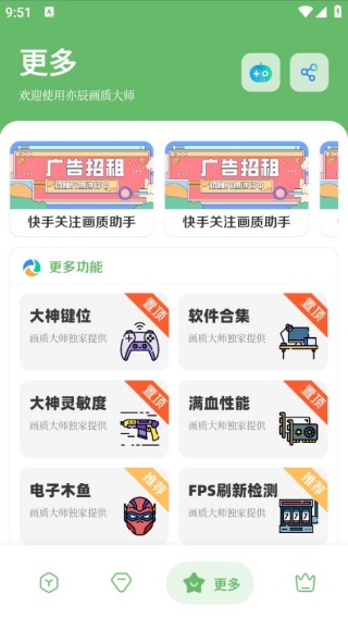 亦辰画质工具箱