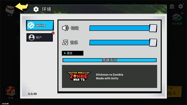 火柴人世界z僵尸战争