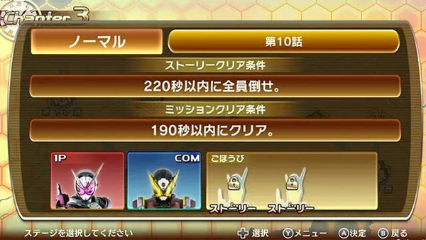 假面骑士巅峰乱斗