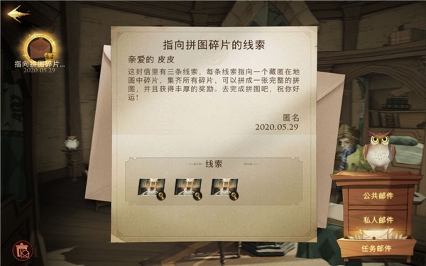 云哈利波特魔法觉醒