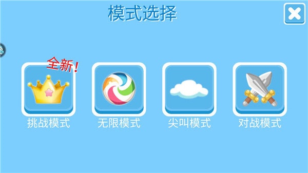 糖豆人终极淘汰赛