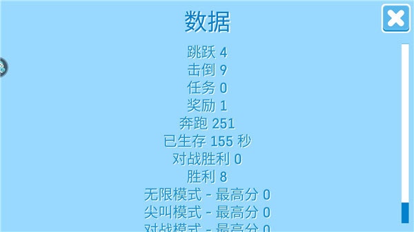 糖豆人终极淘汰赛