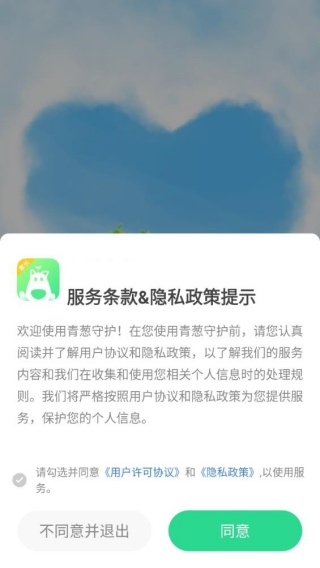 格雷盒子家长