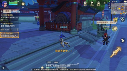 梦幻西游三维版