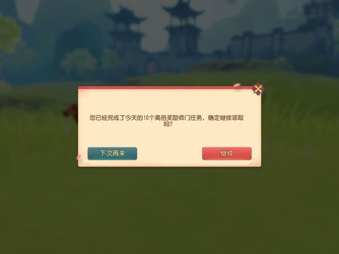 梦幻西游三维版