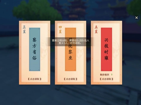 梦幻西游三维版