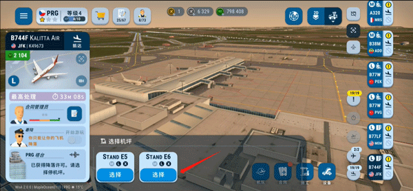 机场世界国际服