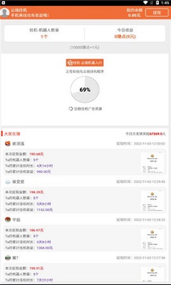 云端挂机最新版