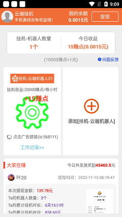 云端挂机最新版