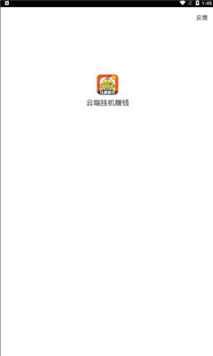 云端挂机最新版