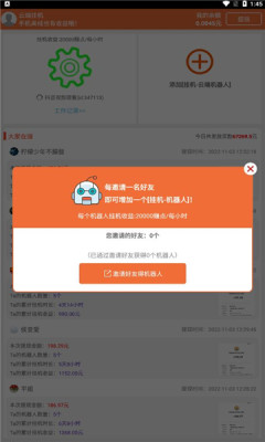 云端挂机最新版