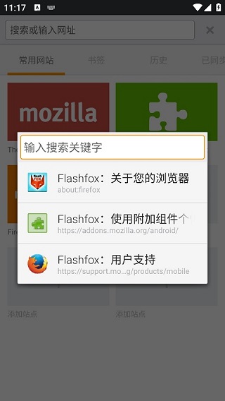 FlashFox