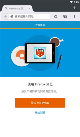 FlashFox