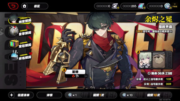 绝区零(云游戏)