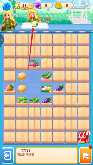 小魔灵消消之旅