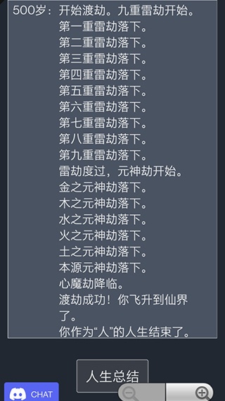 人生重开模拟器