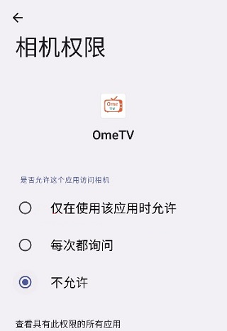 OmeTV