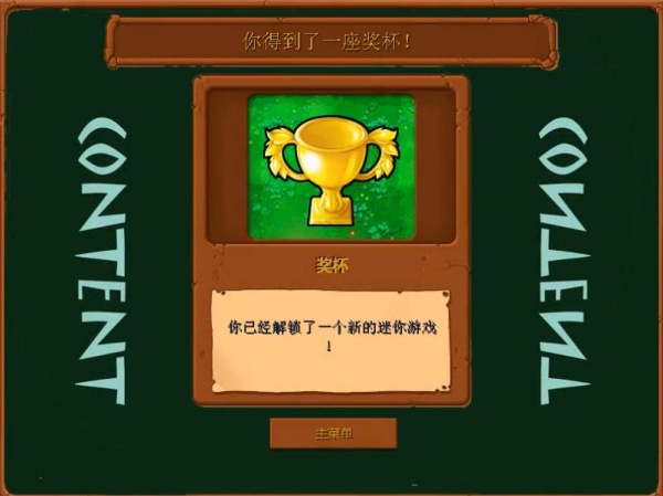 植物大战僵尸初音版