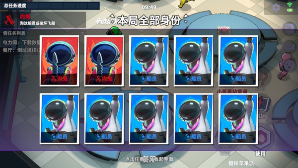 谁是内鬼国际服