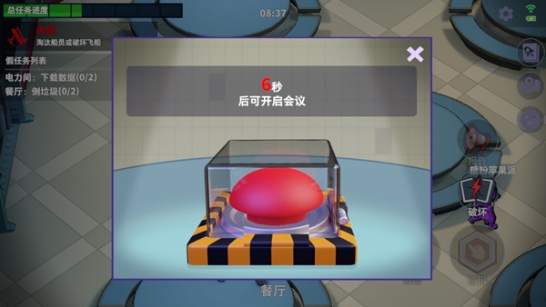 谁是内鬼国际服