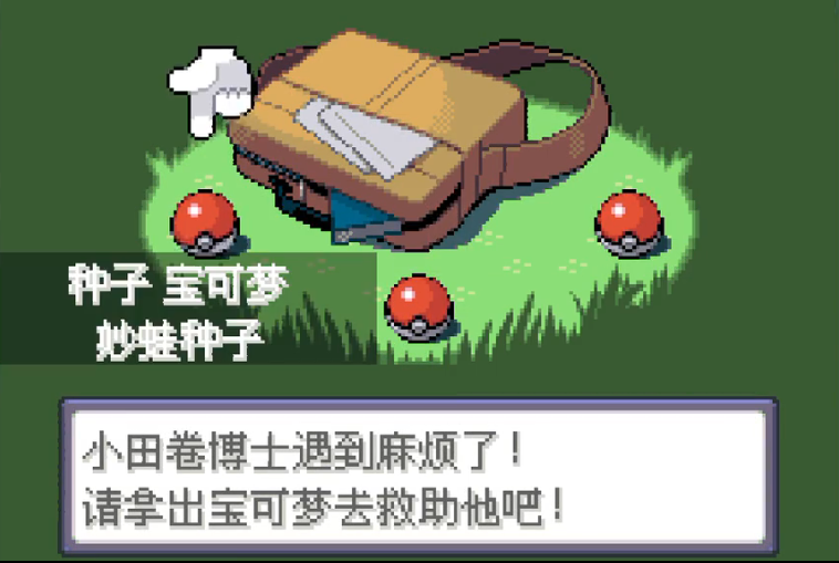 口袋妖怪究极小智女神版3.0