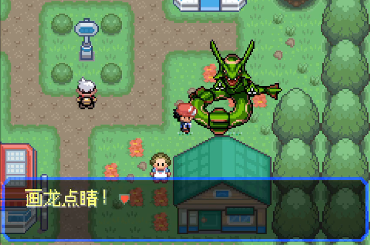 口袋妖怪究极小智女神版3.0