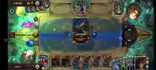 符文大地传说台服